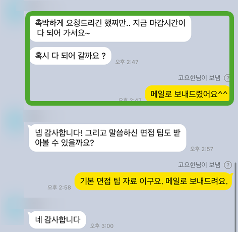 thumbnail 1771499336414 사람인 자기소개서첨삭 합격후기 자소서컨설팅 자소서첨삭 자기소개서대필 합격후기