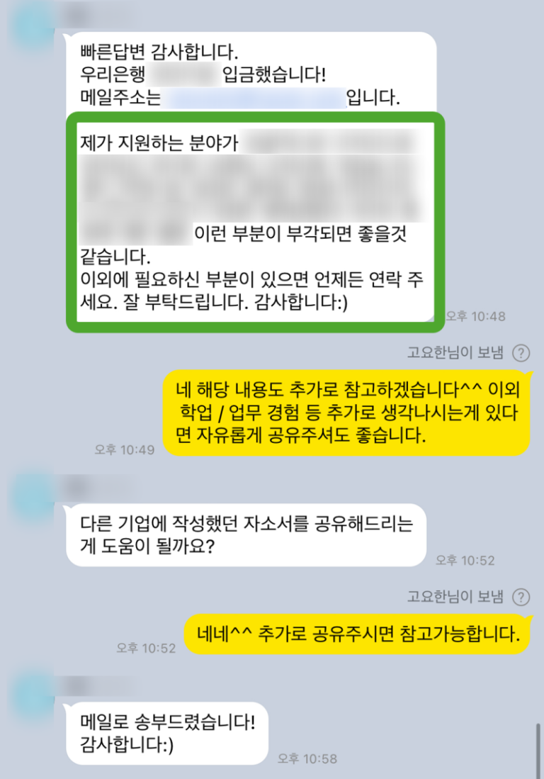 thumbnail 1775977676966 사람인 자기소개서첨삭 합격후기 자소서컨설팅 자소서첨삭 자기소개서대필 합격후기