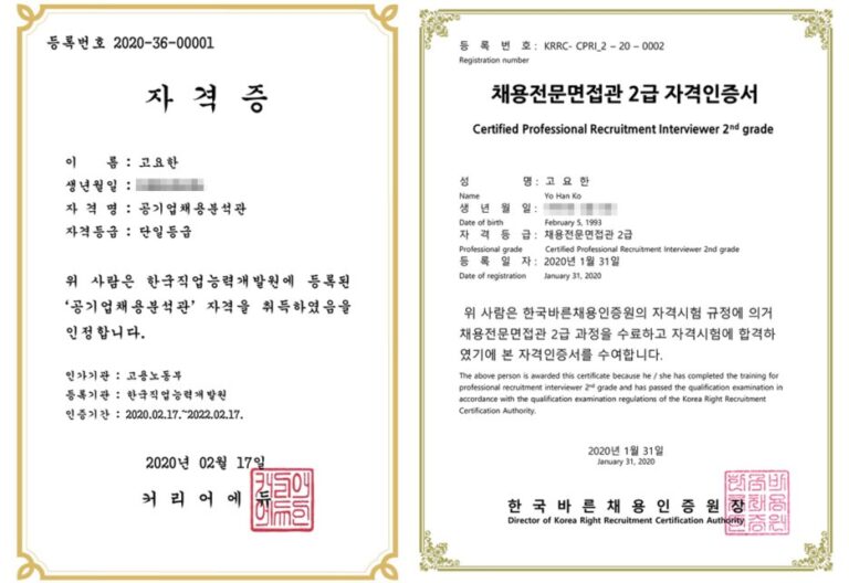 thumbnail 1786964886483 사람인 자기소개서첨삭 합격후기 자소서컨설팅 자소서첨삭 자기소개서대필 합격후기